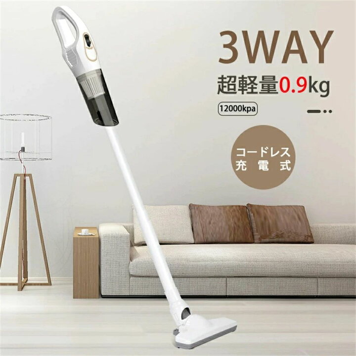 楽天市場】【 3WAY 充電式 】 2023年最新モデル掃除機 コードレス 軽量 