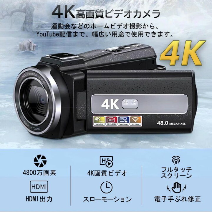 楽天市場】ビデオカメラ 4K WIFI機能 4800万画素 16倍デジタルズーム 