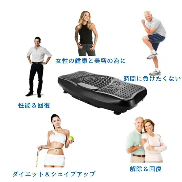 楽天市場】ぶるぶる 振動マシン ダイエット ブルブル振動 エクササイズ 
