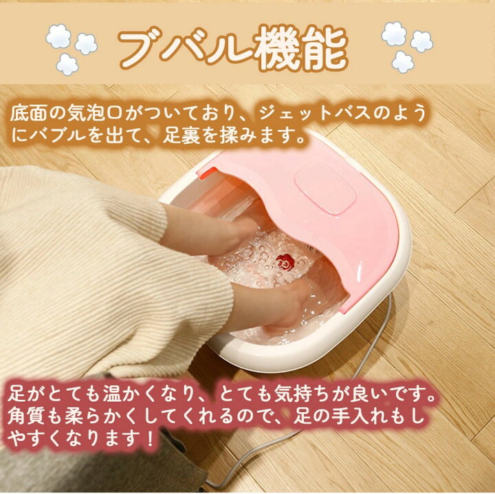 楽天市場】足湯 フットバス 折りたたみ 定温加熱 マッサージ バブル 