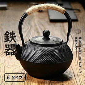 南部鉄器 IH調理器 伝統工芸品 手作り銅器 手作り 銅器 ティーポット 食器 鉄瓶 直火可 ギフト 内祝 お返し お祝い プレゼント 年賀 母の日 直火 鉄分補給