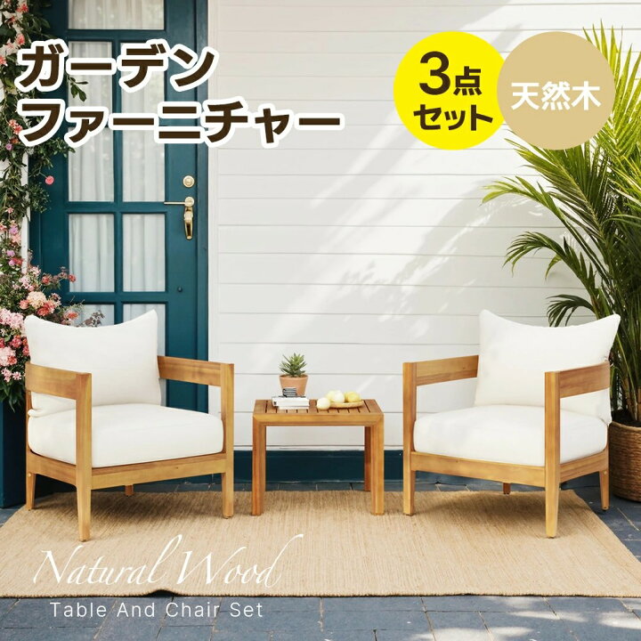 楽天市場】ガーデン テーブル セット 3点 ラタン調 ガーデン 