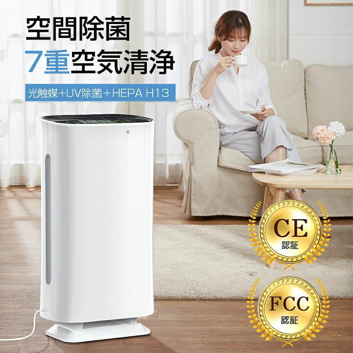 楽天市場】7重空気清浄 光触媒 空気清浄機 ウイルス対策 花粉対策 PM2 