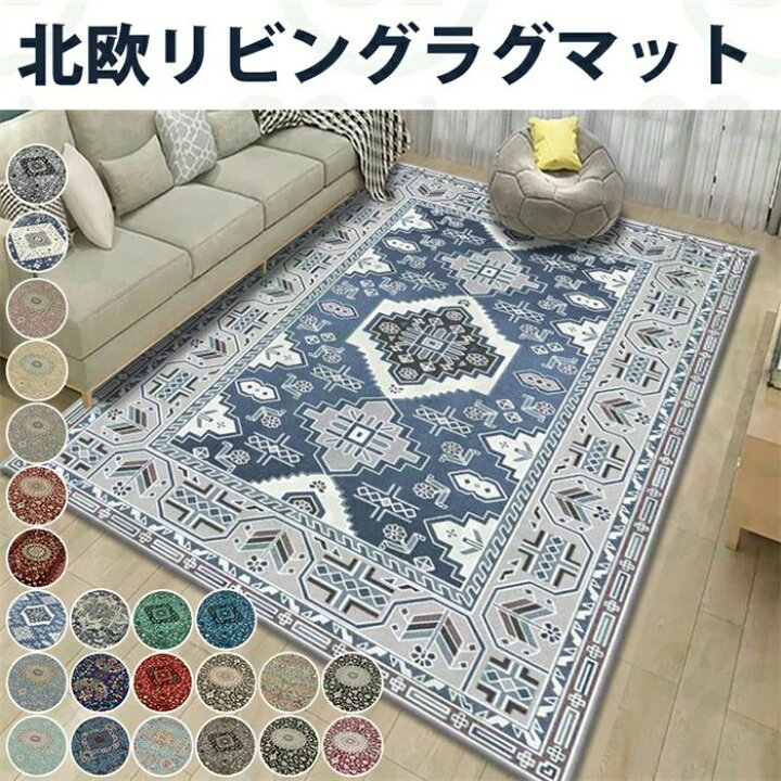 楽天市場】新品発売！ラグ ラグマット モザイク柄 カラー パッチワーク 