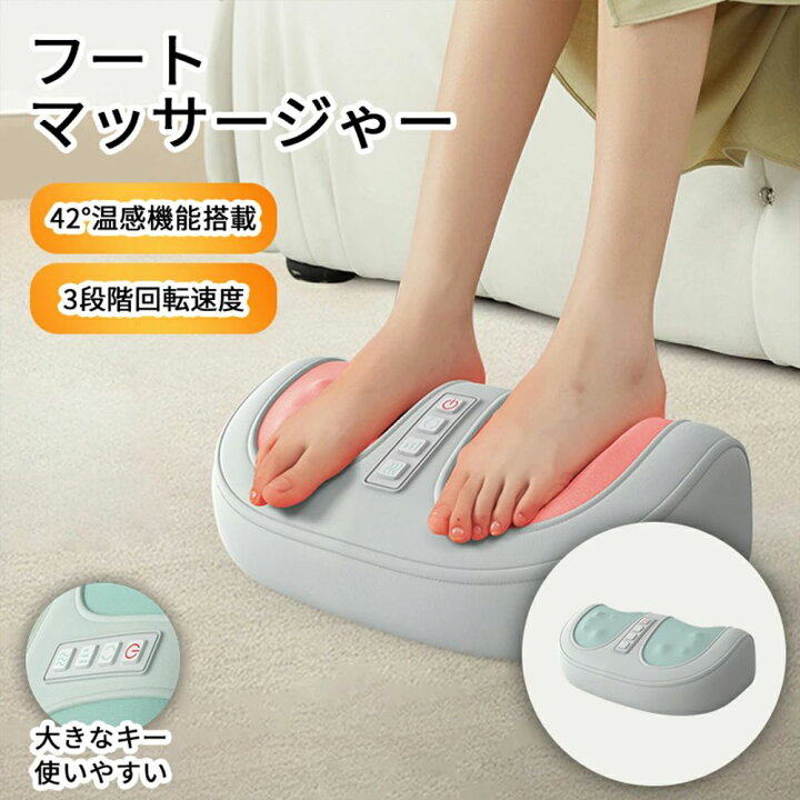 楽天市場】フットマッサージャー ふくらはぎ マッサージ器 マッサージ 