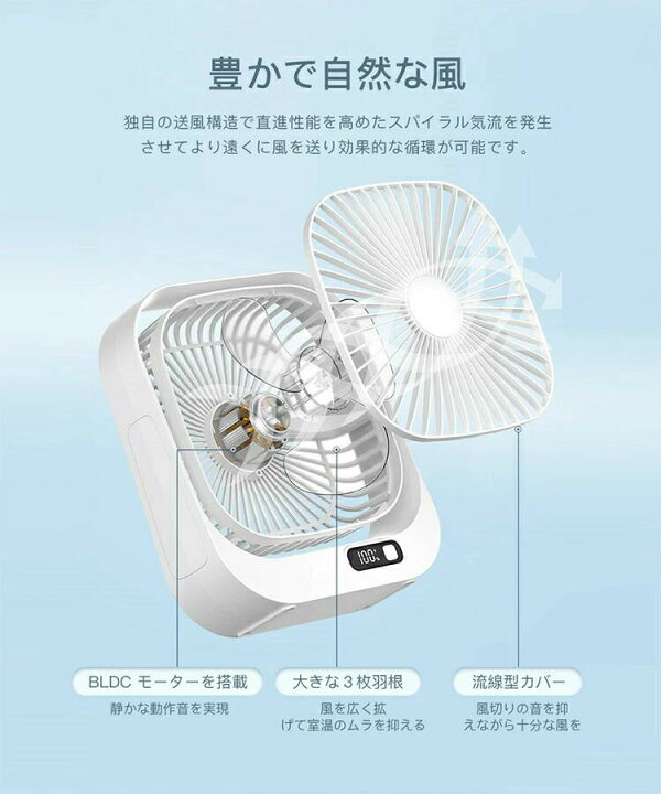 楽天市場】扇風機 卓上扇風機 大風量 360°角度調節 USB充電式 3段階 