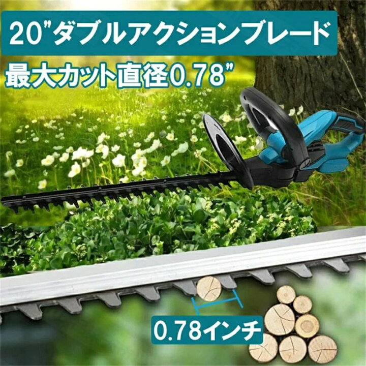 楽天市場】ヘッジトリマー 充電式 マキタ18Vバッテリー互換 草刈り機 