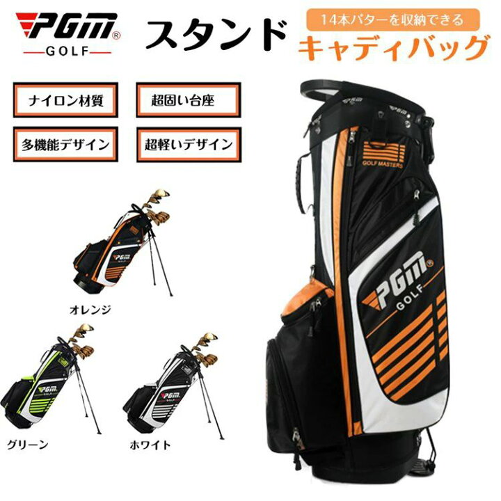 楽天市場】PGM キャディーバッグ メンズ 男子 軽量タイプ 持ち運び 
