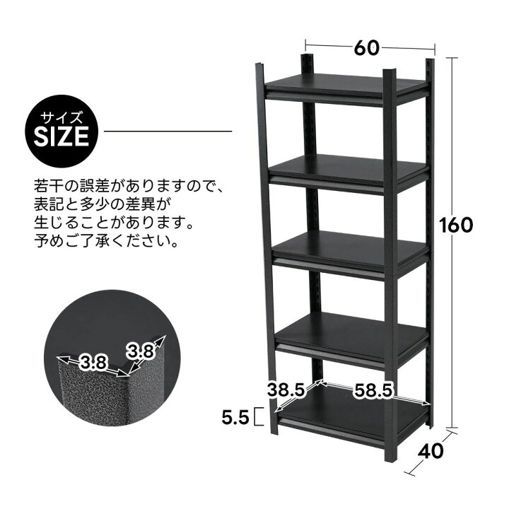 楽天市場】スチールラック 5段 物置 収納棚 幅60×奥行40×高さ160cm 棚 