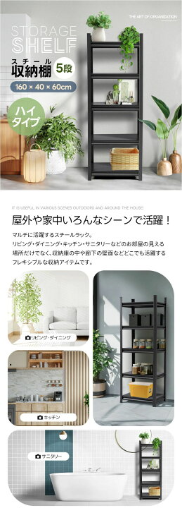 楽天市場】スチールラック 5段 物置 収納棚 幅60×奥行40×高さ160cm 棚 