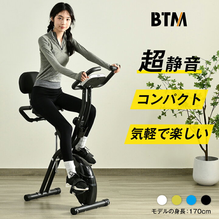 楽天市場】2024年改良 フィットネスバイク 折りたたみ 静音 負荷16段階 