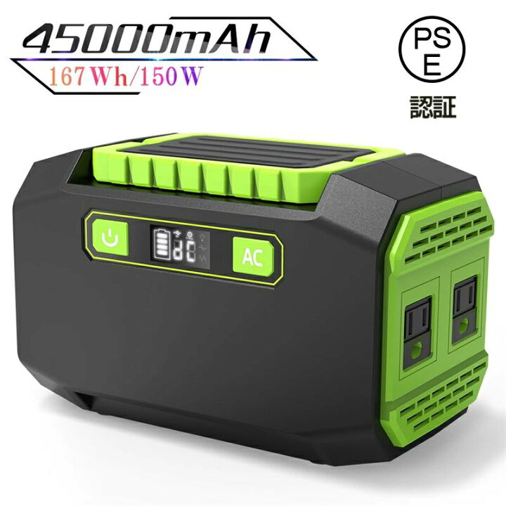 楽天市場】ポータブル電源 45000mAh/167Wh スマホ充電 充電器 緊急電源 