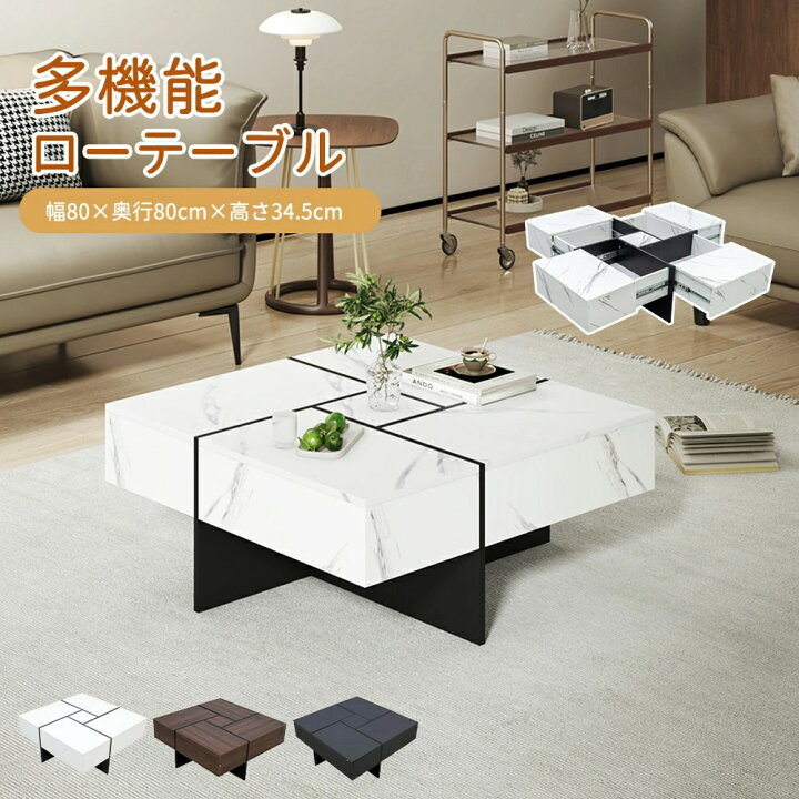 楽天市場】センターテーブル 収納付き 正方形 大理石調 大きめ 幅80 大 