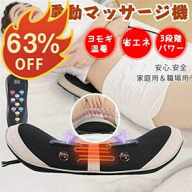 腰マッサージャー マッサージ器 腰 パルス 振動モード 切り替え 痛み解消 エアレーション ギフト 父の日