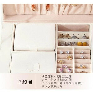 ジュエリーボックス アクセサリーボックス おしゃれ 収納ケース 大容量 5段 宝石箱 鍵付き ミラー付き 仕切り 引き出し 持ち手 持ち運び 小物入れ 指輪