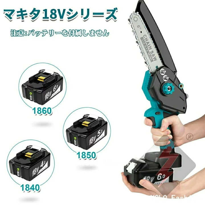 楽天市場】充電式チェーンソー 電動 小型8インチ チェンソー 