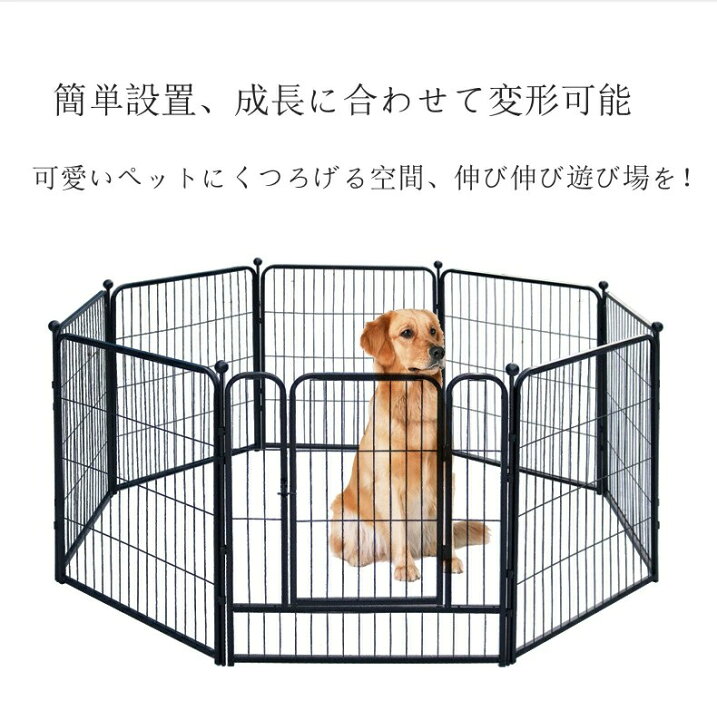 楽天市場】ペットサークル 広い 屋内 屋外 室内 大型犬サークル 