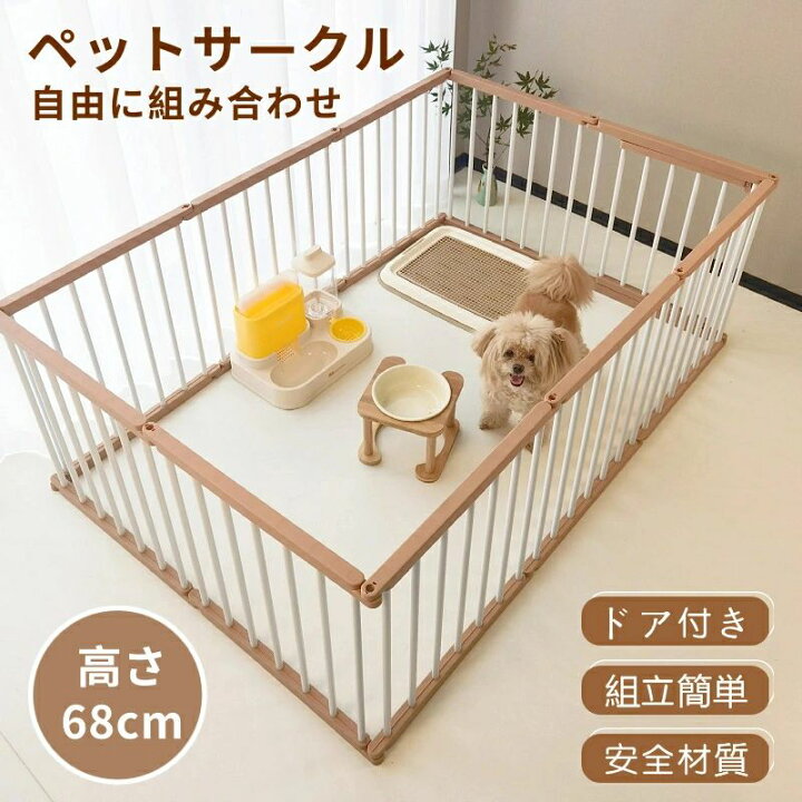 楽天市場】月間優良ショップ 2024年6月犬 サークル ドア付き ペット 