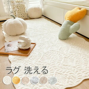 ラグ ラグマット ラグカーペット 北欧 おしゃれ ソファーカバー マット 敷きパッド 洗える 北欧 rug ウォッシャブル 玄関マット ベッドサイド アクセント ラグ 床暖房 ホットカーペット おし