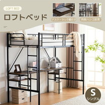 楽天市場】耐荷重700kg ロフトベッドの通販