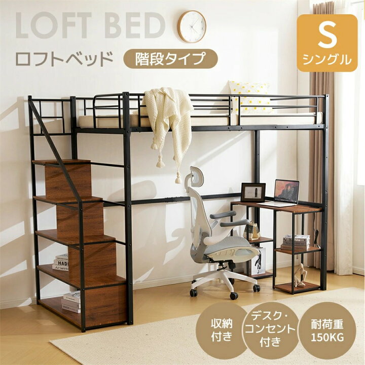 楽天市場】システムベット ロフトベッド シングル コンセント付き 収納 