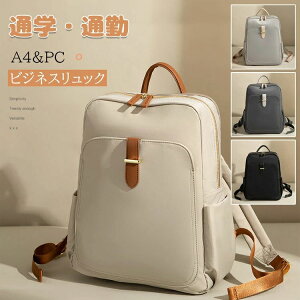 2024新作品 ビジネスリュック レディース PCリュック PCバッグ 通学 通勤 レディース 女子 リュックサック 大容量 おしゃれ 高校生 a4 軽い かわいい きれいめ 黒 軽量 高密度ナイロン 多機能パ