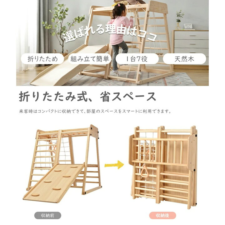 楽天市場】ジャングルジム 折りたたみ ジャングルジム 室内 木製 室内 