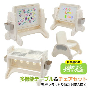 キッズデスク 学習机セット デスクセット 2点セット チェア セット ブロックテーブル ホワイトボード 多機能 キッズテーブル ミニテーブル 子供用 キッズ 男の子 女の子 子供 誕生日 プレゼ
