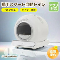 楽天市場】ELS PET 猫自動トイレの通販