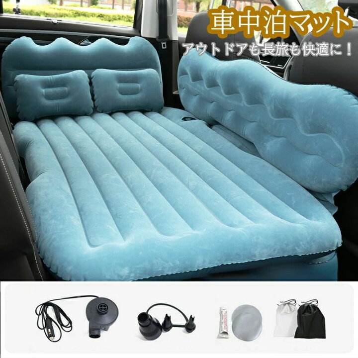 楽天市場】車用エアマットレス 車中泊マット インフレーション ベッド 