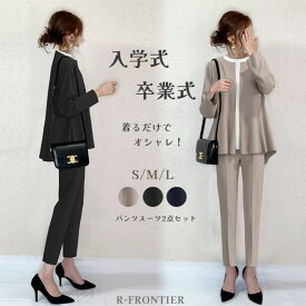 【先着20名限定5980円】スーツ レディース セット 2点セット卒業式 スーツ 母 30代 40代 洗える 着回し ノーカラー フォーマル テーパードパンツ 入学式 スーツ 母親 パンツスーツ きれいめ ママスーツ 体型カバー 大きいサイズ 入園式 卒園式 お宮参り 冠婚葬祭 春 夏 秋 冬