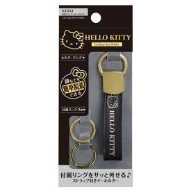 セイワ ハローキティG&Gイージーキーホルダー KT553 4905339866531 車用品 バイク用品 アクセサリー その他 EMP