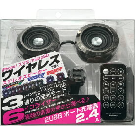 カシムラ Bluetoothステレオスピーカー EQ MP3プレーヤー付 BL-73 4907986057737 車用品 バイク用品 カーナビ カーエレクトロニクス カーオーディオ EMP