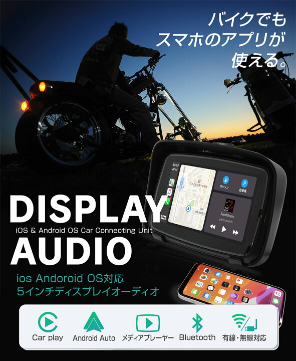 楽天市場】【期間限定☆特価】【今だけプレゼント付】5インチ バイク用 