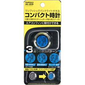 カシムラ コンパクトクロック2 AK-205 4907986612059 車用品 バイク用品 アクセサリー その他 EMP