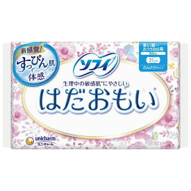 ユニ・チャーム ソフィ はだおもいふつうの日用羽なし 32枚 4903111317769 ダイエット 健康 衛生日用品 生理用ナプキン医療 介護 医薬品 衛生医療品 生理用品 ナプキン 生理用ナプキン