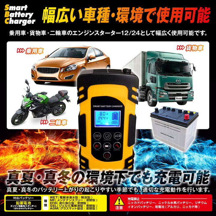 楽天市場】【期間限定☆特価】バッテリーチャージャー V12 V24 パルス充電対応 バッテリー充電器 急速充電 車 バイク イエロー (ABT01-YE) : オートワールド 楽天市場】【期間限定☆特価】バッテリーチャージャー V12 V24 パルス充電対応 バッテリー充電器 急速充電 車 バイク イエロー (ABT01-YE) : オートワールド