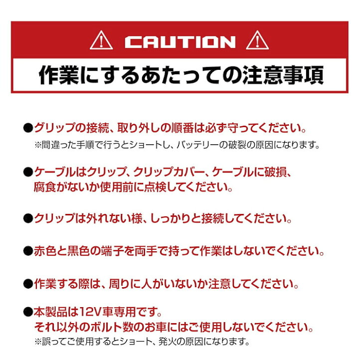 楽天市場 全品で使える 5 Offクーポン ブースターケーブル 5m 100a 12v ロングケーブル 大型車 普通車 軽自動車 ハイブリッド車 故障 車 救援 バッテリー充電 バッテリー上がり 災害 5500 オートワールド