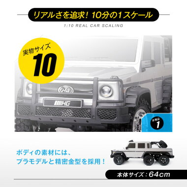 ラジコンカー