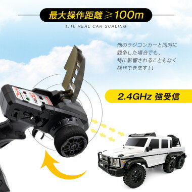 ラジコンカー