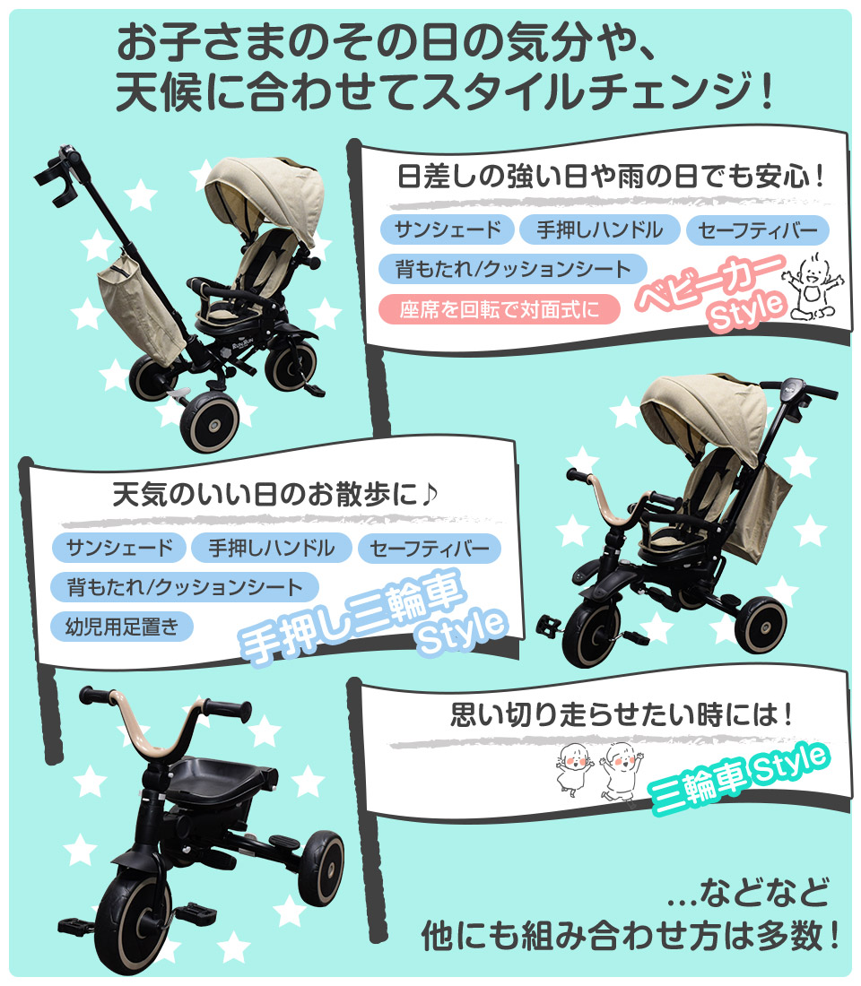 【楽天市場】三輪車 折りたたみ 幼児用 かじとり 4way 4in1 座面回転