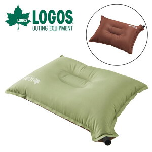 LOGOS ロゴス セルフインフレート まくら 枕 ピロー クッション アウトドア キャンプ用品 登山 車中泊 防災 ベランピング アウトドアギア LGS KNS