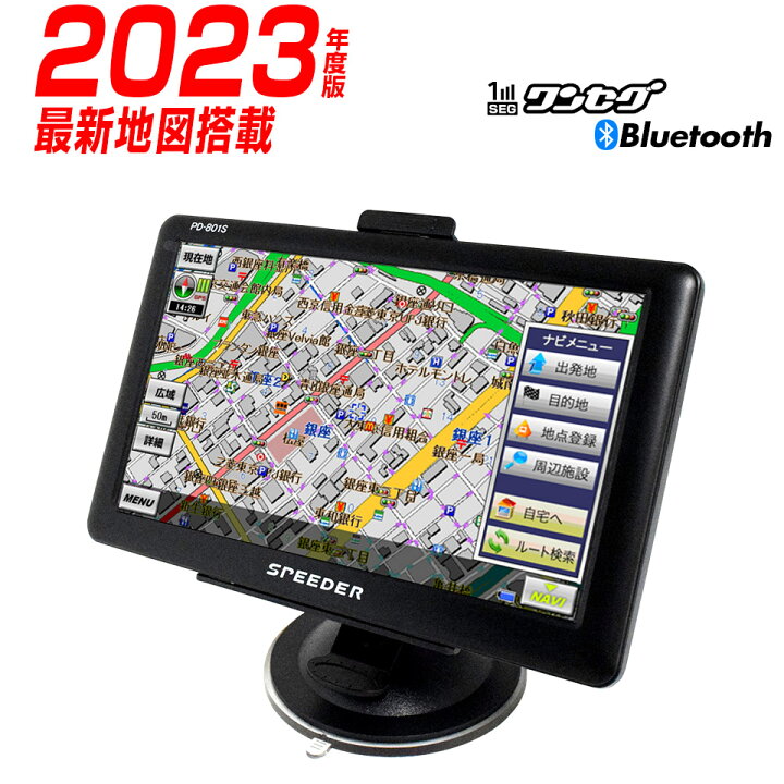楽天市場】2023年度版地図搭載 カーナビ 7インチ ポータブルナビ 