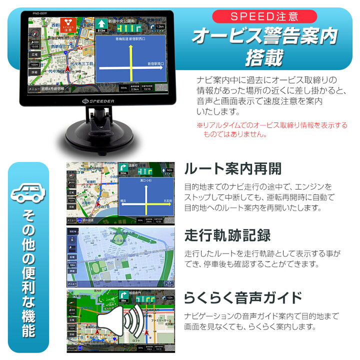 楽天市場】カーナビ 7インチ フルセグ ポータブルナビ 2024年度版地図 