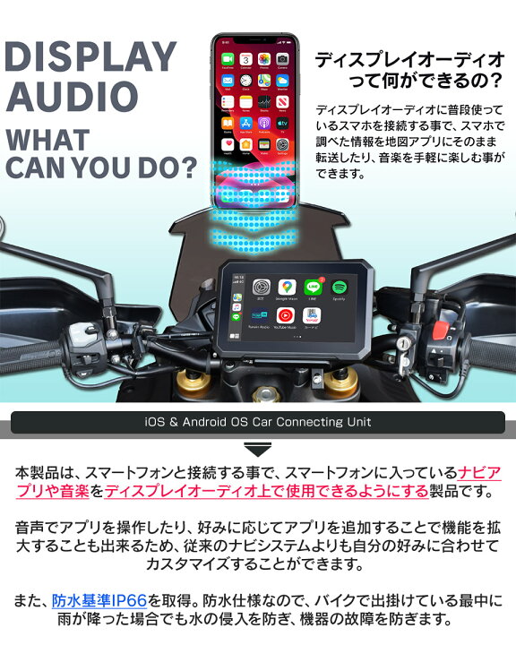 楽天市場】【今だけプレゼント付】7インチ バイク用 防水 ポータブル 