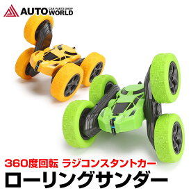 楽天市場 ラジコンカー 子供の通販