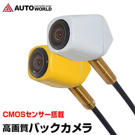 楽天市場 バックカメラの通販