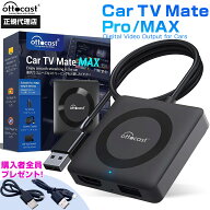 【正規代理店】 オットキャスト Ottocast Car TV Mate Pro Max HDMI アダプター ワイヤレス CarPlay Andr…