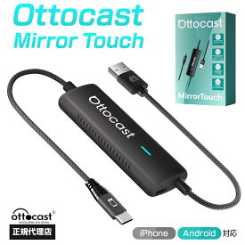 【予約販売 2月上旬】【正規代理店】オットキャスト ミラータッチ OTTOCAST Mirror Touch スマホ画面全体をカーナビにミラーリング スマホ ケーブル iPhone CarPlay Android auto YouTube Netflix 車 動画 視聴 ナビ ディスプレイオーディオ 正規品
