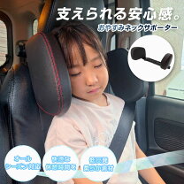 楽天市場】車 頭 固定の通販